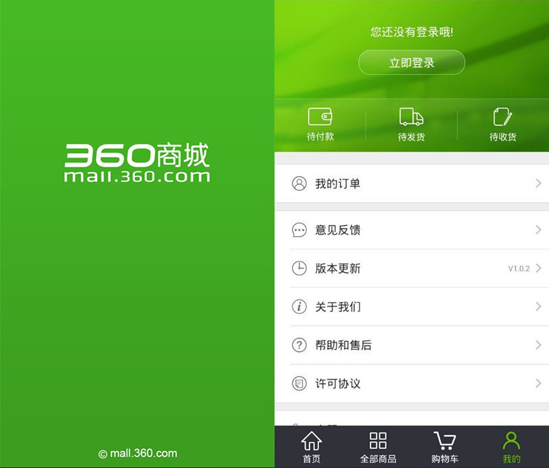 360商城手機(jī)版 v3.5.2 安卓版 0