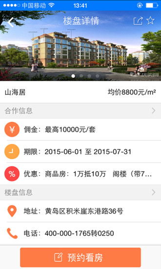 優(yōu)賣iphone版 v3.2 蘋果手機版 3