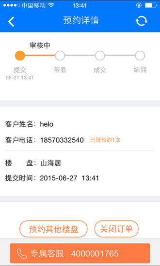 優(yōu)賣iphone版 v3.2 蘋果手機版 1