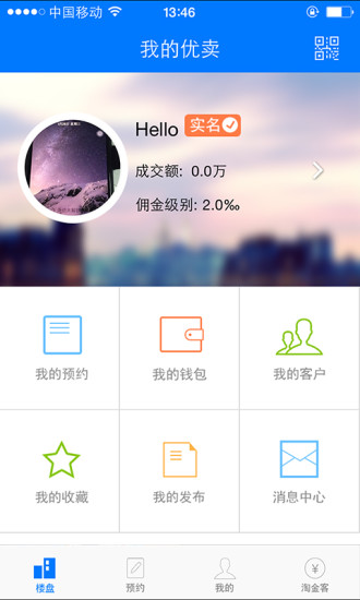 優(yōu)賣iphone版 v3.2 蘋果手機版 2