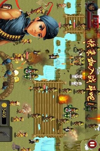 鬼子必須死 v10.7 安卓版 0