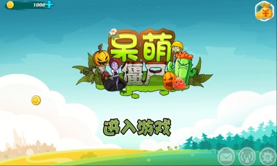 呆萌僵尸內(nèi)購(gòu)修改版 v1.0 安卓無(wú)限金幣版 2