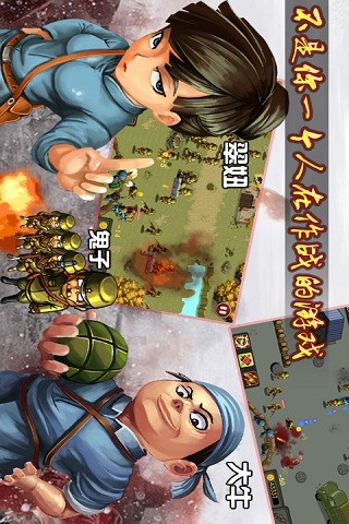 鬼子必須死 v10.7 安卓版 2