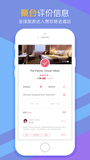 走啊(旅行神器) v1.1  安卓版 3