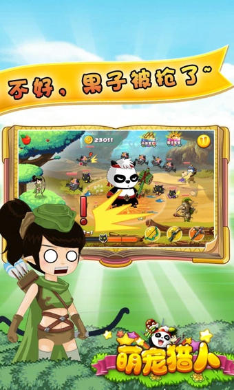 萌寵獵人百度版 v1.0 安卓版 0