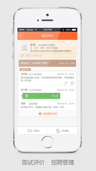 人杰招聘企業(yè)iPhone版 v1.1.4 蘋果手機版 1