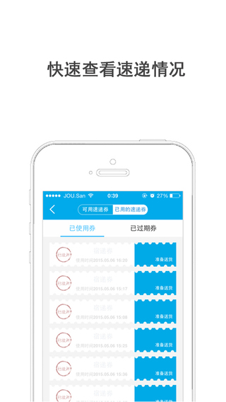 樂(lè)校手機(jī)客戶端(校園快遞) v2.4.3 安卓版 0