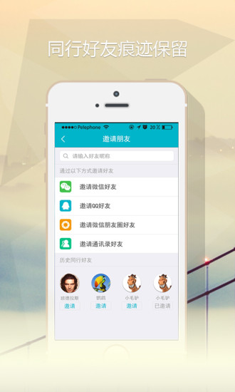 螞蟻聚聚 v1.0 安卓版 1