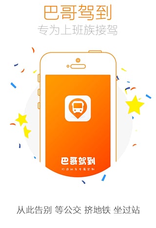 巴哥駕到 v1.0.3 安卓版 3