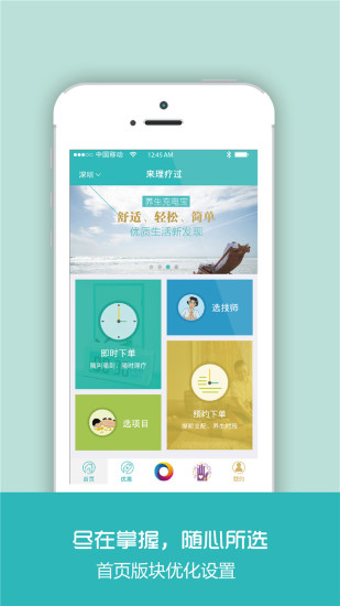 來理療過 v1.0.3 安卓版 0