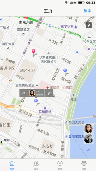 家人安全定位軟件 v2.8.6 安卓版 0