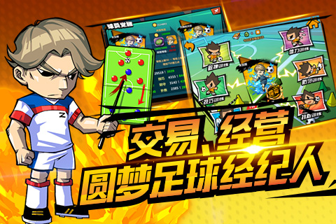 魔足學院 v1.1.11 安卓版 0