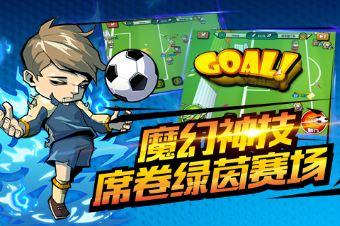 魔足學院 v1.1.11 安卓版 1