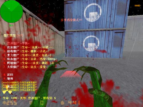 cs1.6生化地圖包