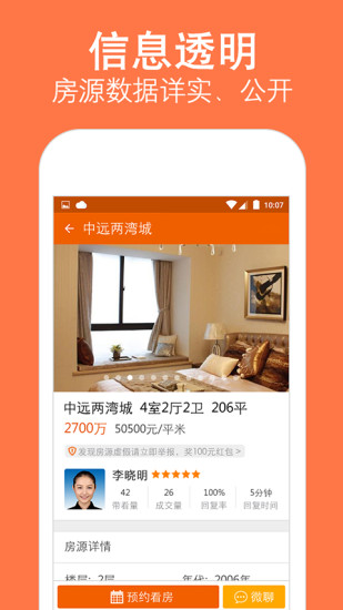 安個(gè)家iphone版 v1.5.2 蘋果手機(jī)版 3