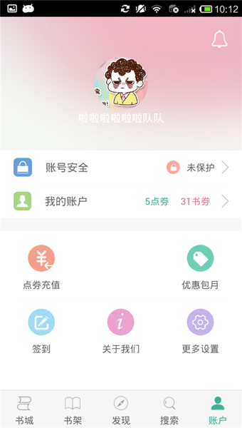 枕邊小說 v1.0.2 安卓版 1