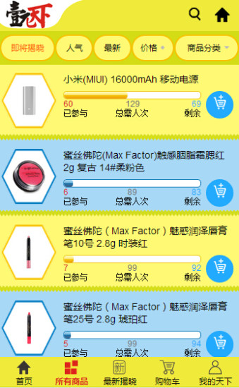 壹元天下 v3.0.6.5 安卓版 1