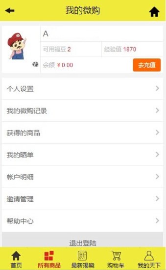 壹元天下 v3.0.6.5 安卓版 2