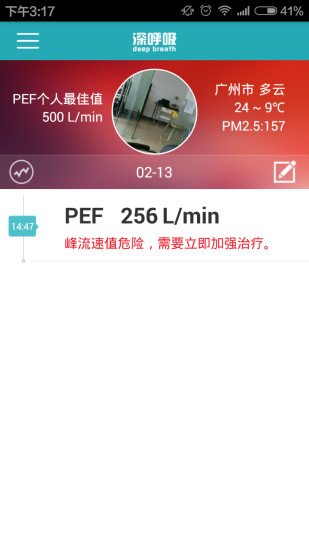 深呼吸 v1.0 安卓版 2