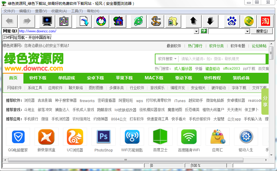 輕風(fēng)安全瀏覽器0