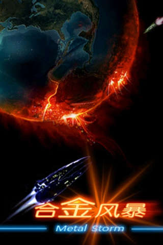 合金風(fēng)暴3(MetalStorm3) v1.0.3 安卓版 1