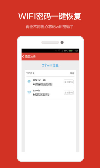 壁虎數(shù)據(jù)恢復(fù)免root版