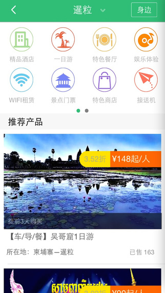 游啊游手機客戶端 v4.0.2 安卓版 3
