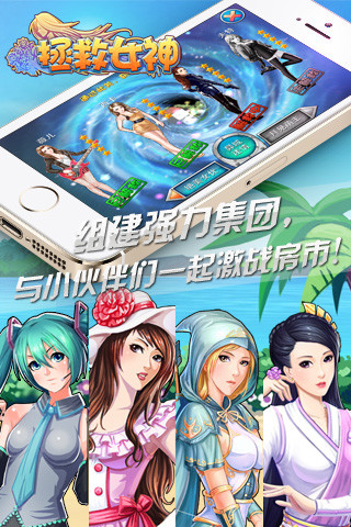拯救女神內購修改版 v3.8 安卓版 1