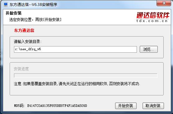 東方證券通達(dá)信行情軟件