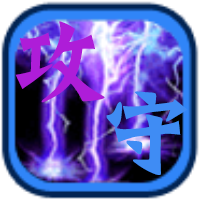 你攻我守內(nèi)購修改版