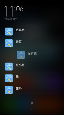 推推小清單 v1.0.0 安卓版 0