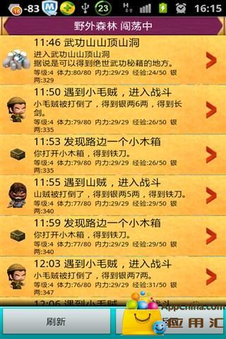 菜鳥闖江湖內(nèi)購修改版 v2.0.1安卓無限銀兩版 2
