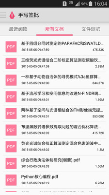 手寫簽批 v1.0.1 安卓版 1