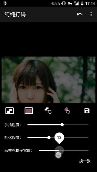 純純打碼app