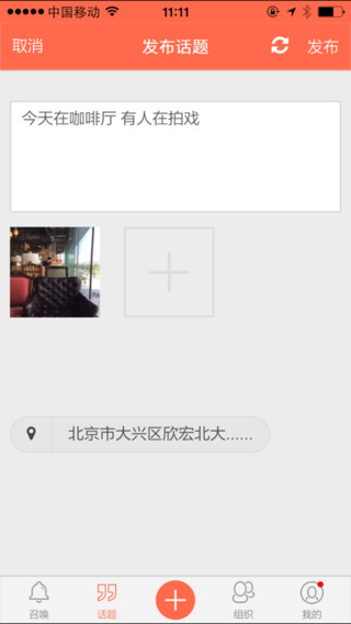 易公里iphone版 v2.0.2 蘋果手機(jī)版 2