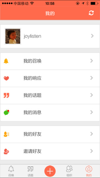 易公里iphone版 v2.0.2 蘋果手機(jī)版 3
