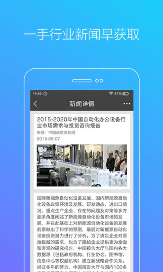 深納app v1.1.1 安卓版_招標(biāo)信息查詢 0