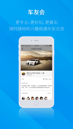 轟轟iPhone版 v1.1.9 蘋果手機版 3