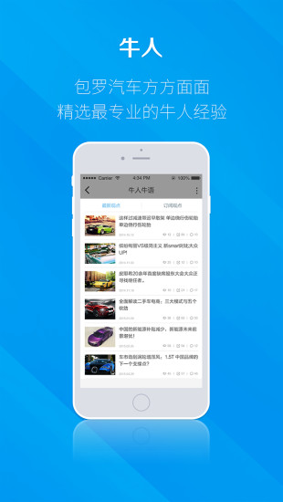 轟轟iPhone版 v1.1.9 蘋果手機版 2
