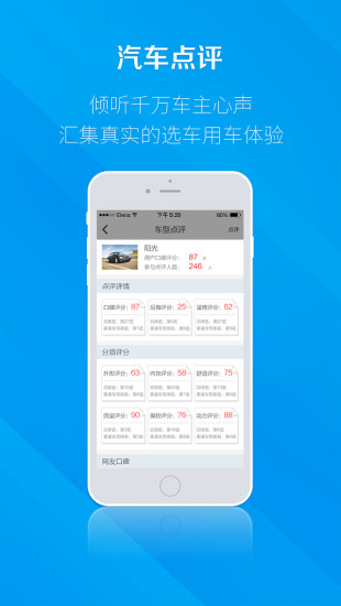 轟轟iPhone版 v1.1.9 蘋果手機版 1