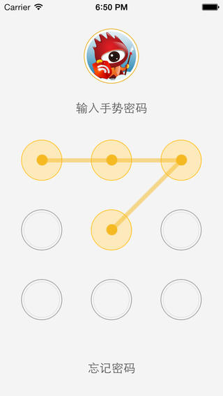 新浪微博微盾 v2.9.0 安卓版 1