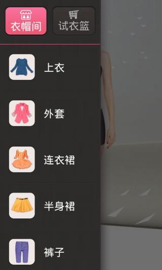 我的衣帽間軟件 v2.6.0 安卓版 0