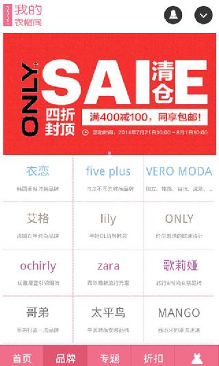 我的衣帽間軟件 v2.6.0 安卓版 1