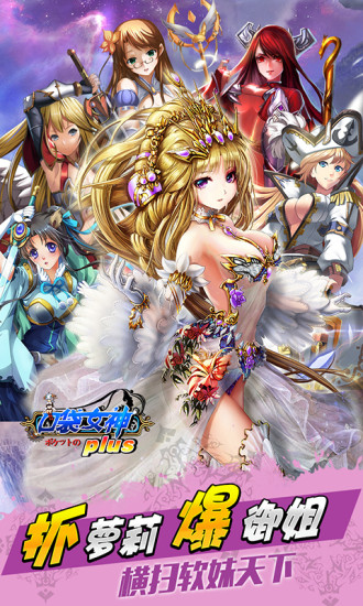 口袋女神plus手機版 v1.1.5 安卓無限鉆石版 2