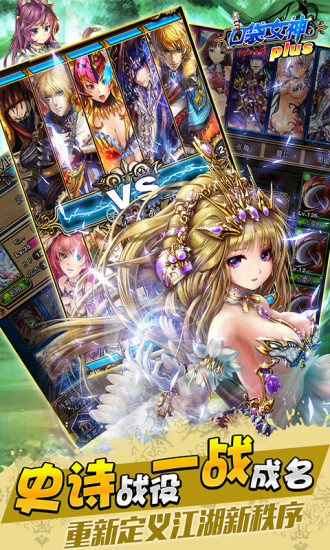 口袋女神plus手機版 v1.1.5 安卓無限鉆石版 0