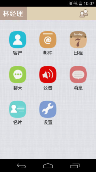 富通天下app v1.1.6.02 安卓版 0