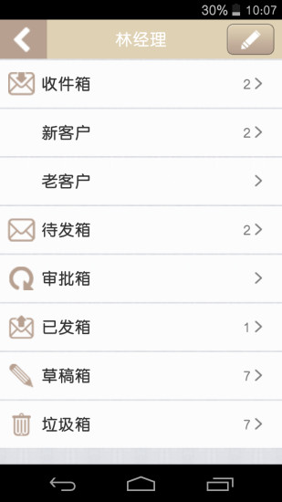 富通天下app v1.1.6.02 安卓版 2