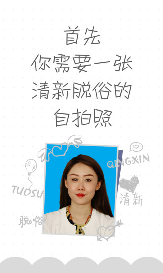 逗偶app v2.1.9 安卓免費版 0