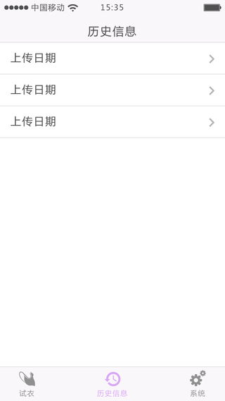 試衣寶 v1.0.0.0 安卓版 1