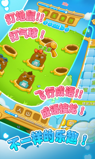 口袋成語(yǔ)內(nèi)購(gòu)修改版 v1.3.3 安卓無(wú)限元寶版 1